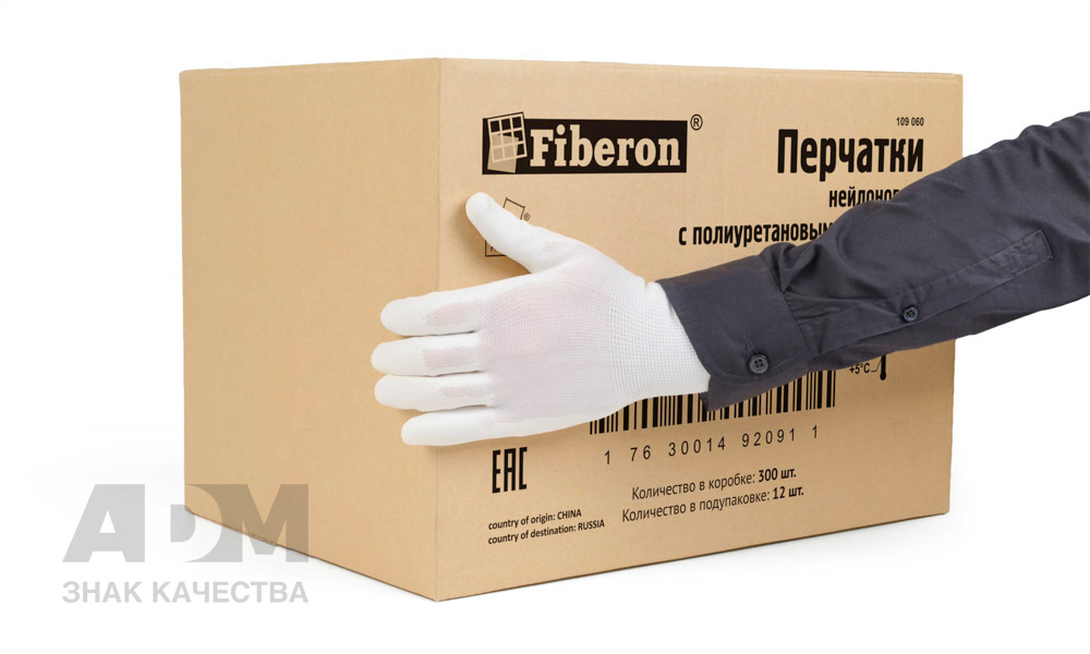 Перчатки рабочие 
