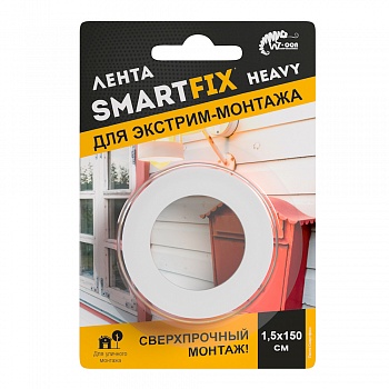Всепогодная лента для внешнего и внутреннего монтажа SmartFix HEAVY, 1,5*150см, серая