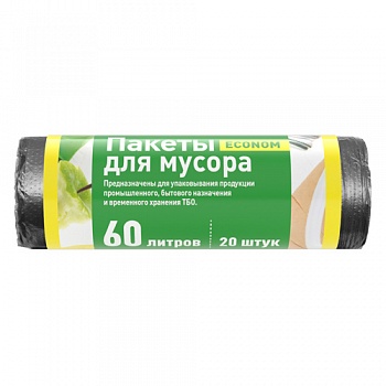 Мешки для мусора ПНД, 60 л, чёрные, в рулоне, эконом, 20 шт/уп.