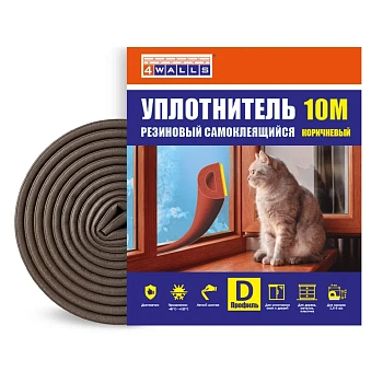Уплотнитель резиновый D-профиль, 8*9 мм, 10м, коричневый, 4Walls